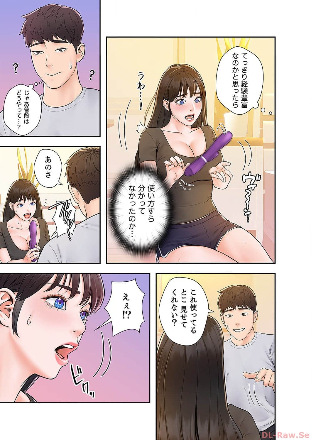 ベッドインキャンパス - Page 42